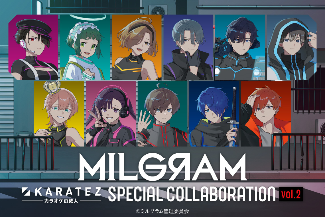 MILGRAM -ミルグラム-×カラオケの鉄人 Vol.2