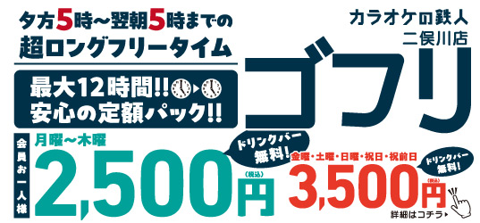 二俣川店 店舗イメージ
